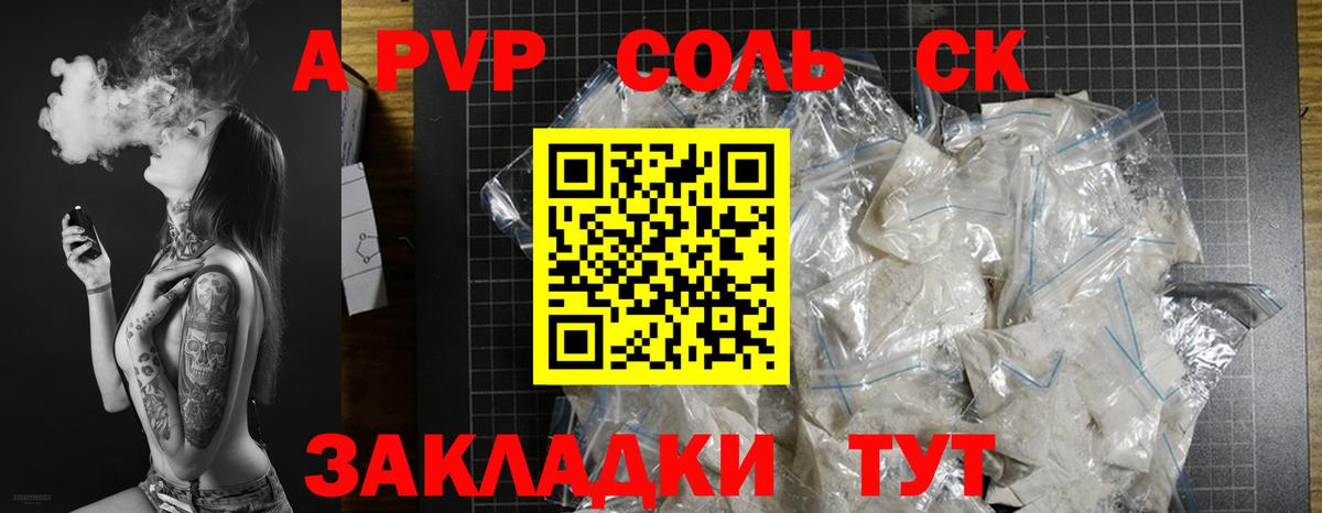 Alfa_PVP мука  Alfa_PVP Соль  A PVP VHQ  Вход с VPN  Реж 