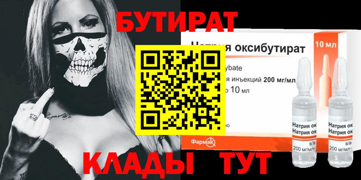 Бутират буратино  Вход с VPN  Реж 