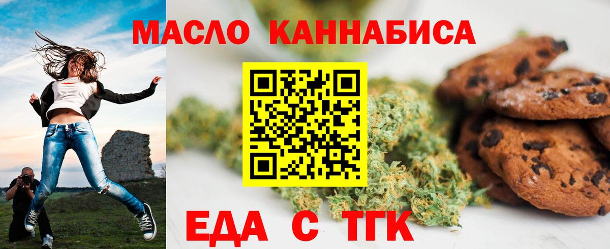Реж  Cannafood конопля  Вход с VPN 