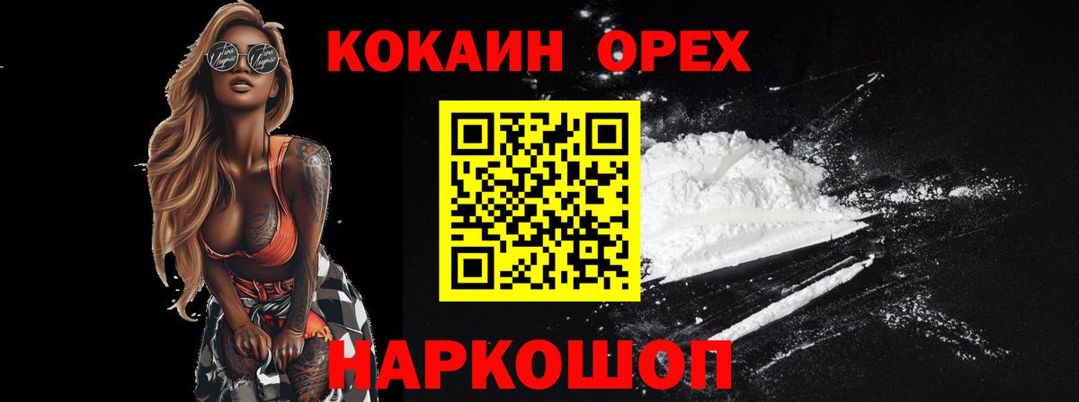 COCAIN  где купить   Кокаин Перу  Вход с VPN  Реж  COCAIN 97% 
