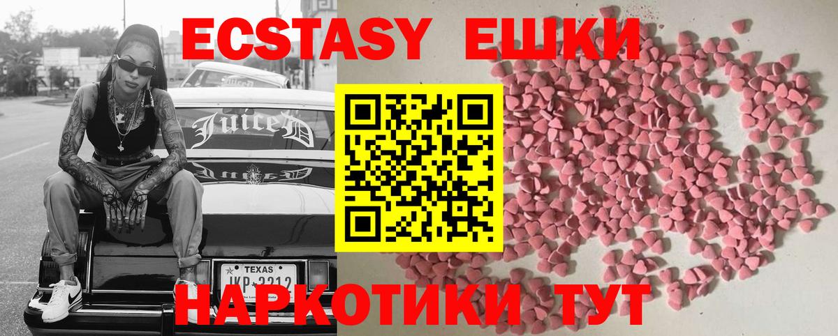 Реж  ЭКСТАЗИ  Вход с VPN  Экстази MDMA 