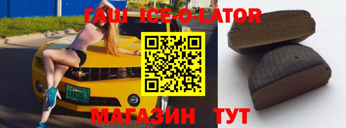 Реж  ГАШИШ гашик  Вход с VPN  Гашиш Изолятор 
