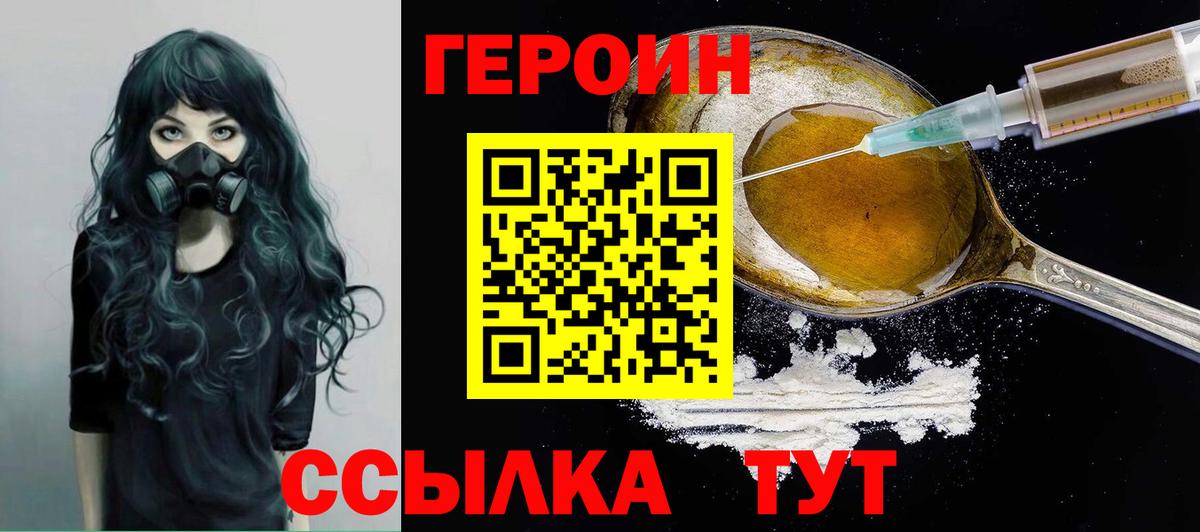 Героин Heroin  Вход с VPN  Реж 