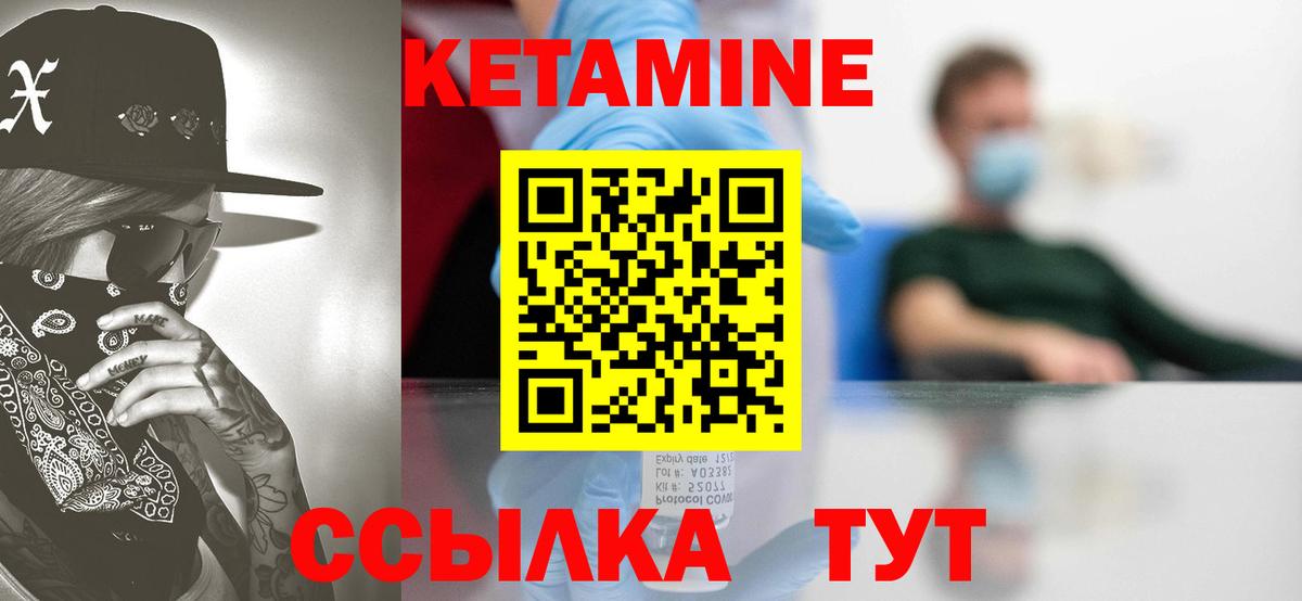 Кетамин ketamine  Вход с VPN  Кетамин VHQ  Реж 