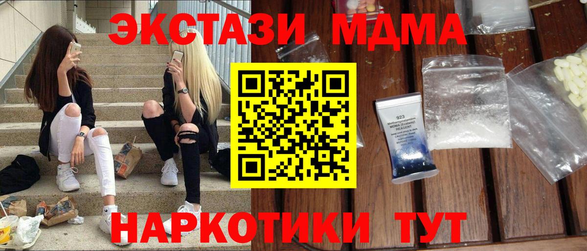 МДМА кристаллы  Вход с VPN  Реж 