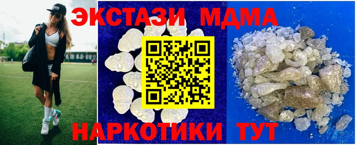 MDMA crystal Реж