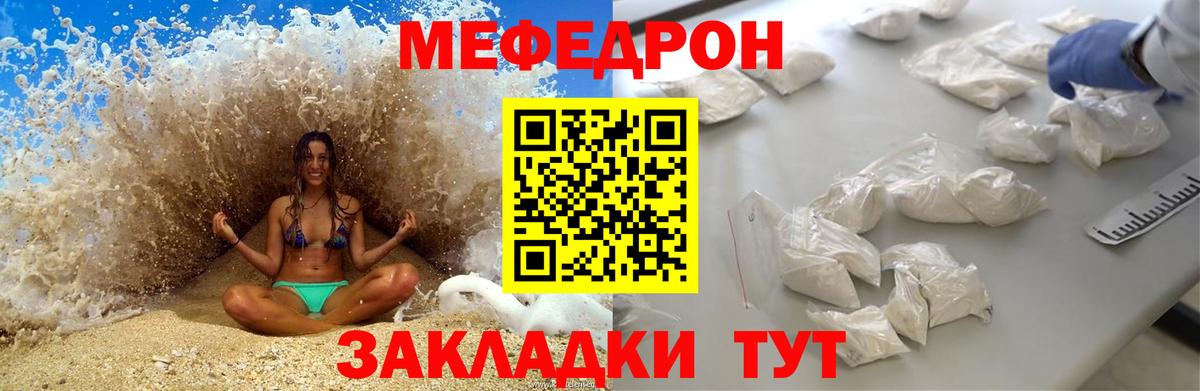 Меф кристаллы Реж