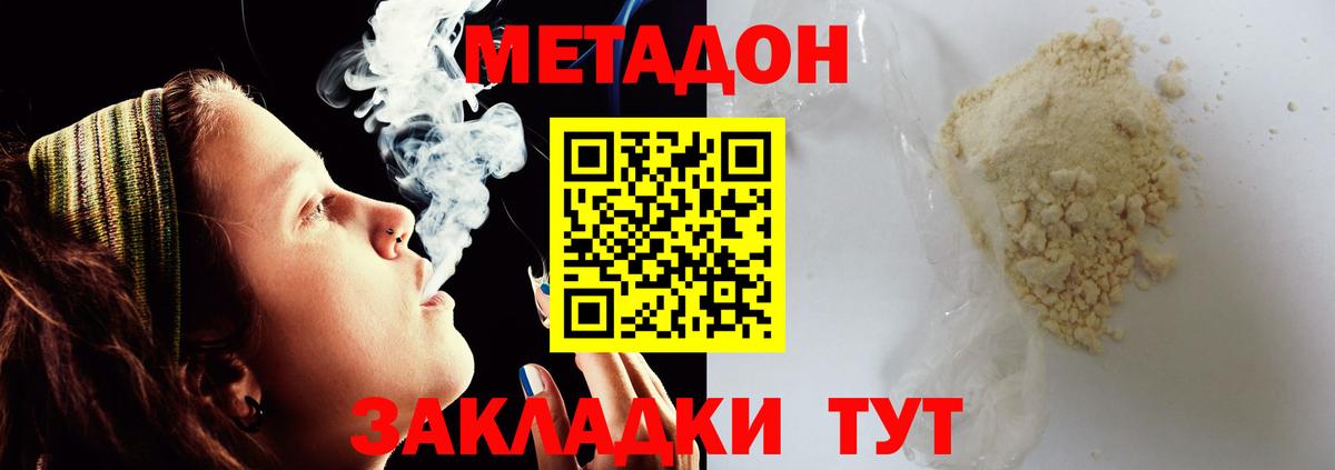 МЕТАДОН мёд  Вход с VPN  МЕТАДОН мёд  Реж 