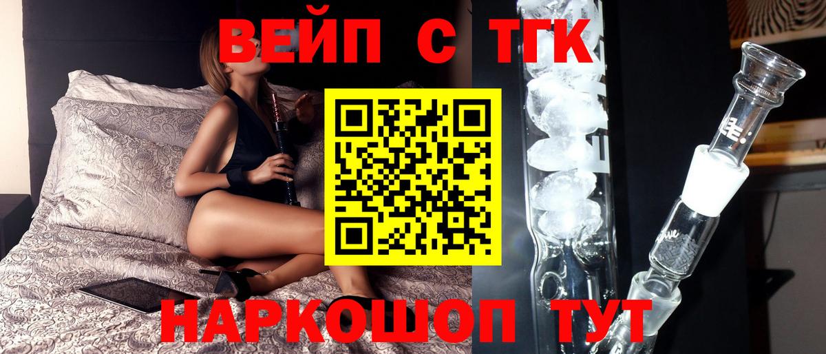 Реж  ТГК Wax  Дистиллят ТГК жижа  Вход с VPN 